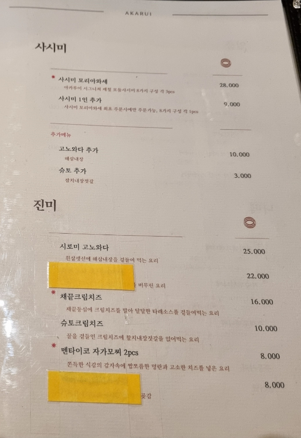 아카루이 이미지