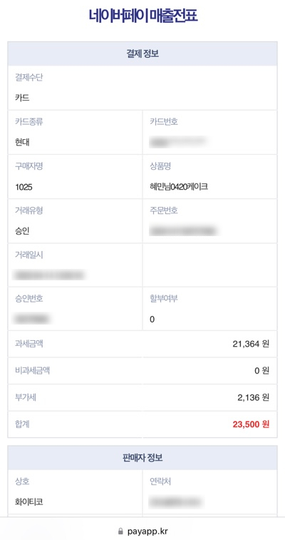 화이티코 이미지
