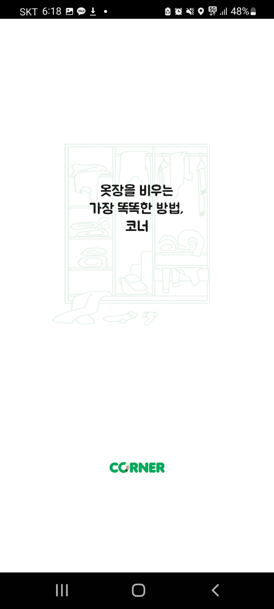 코너마켓 이미지