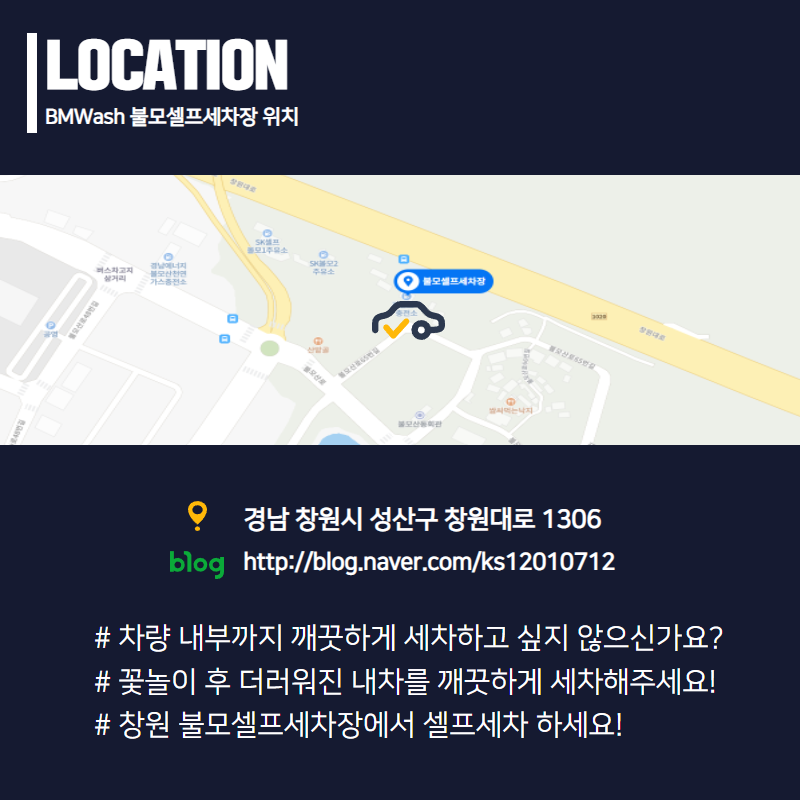 BMWash세차 이미지