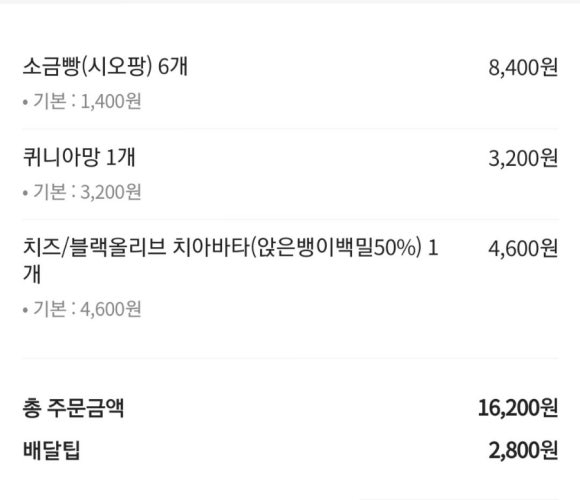 윤희베이커리 이미지