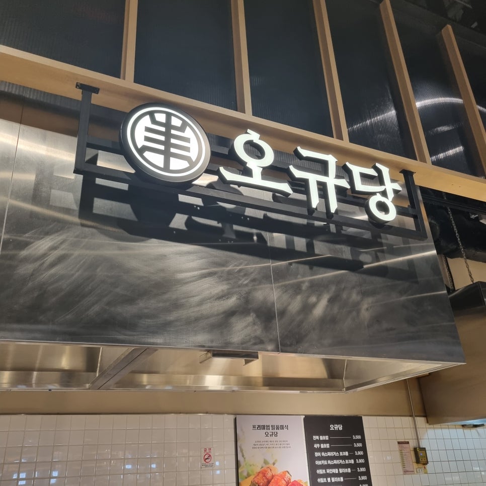 이가네떡볶이신세계 이미지