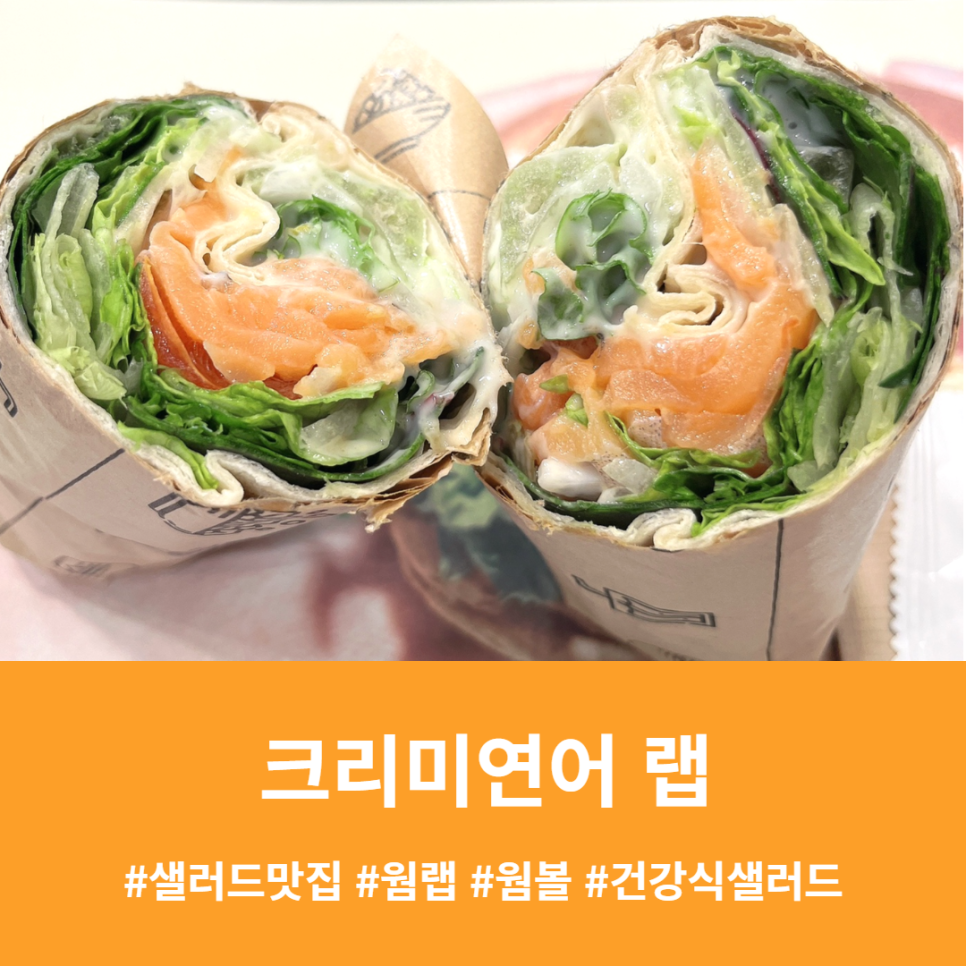샐러디고양원당점 이미지