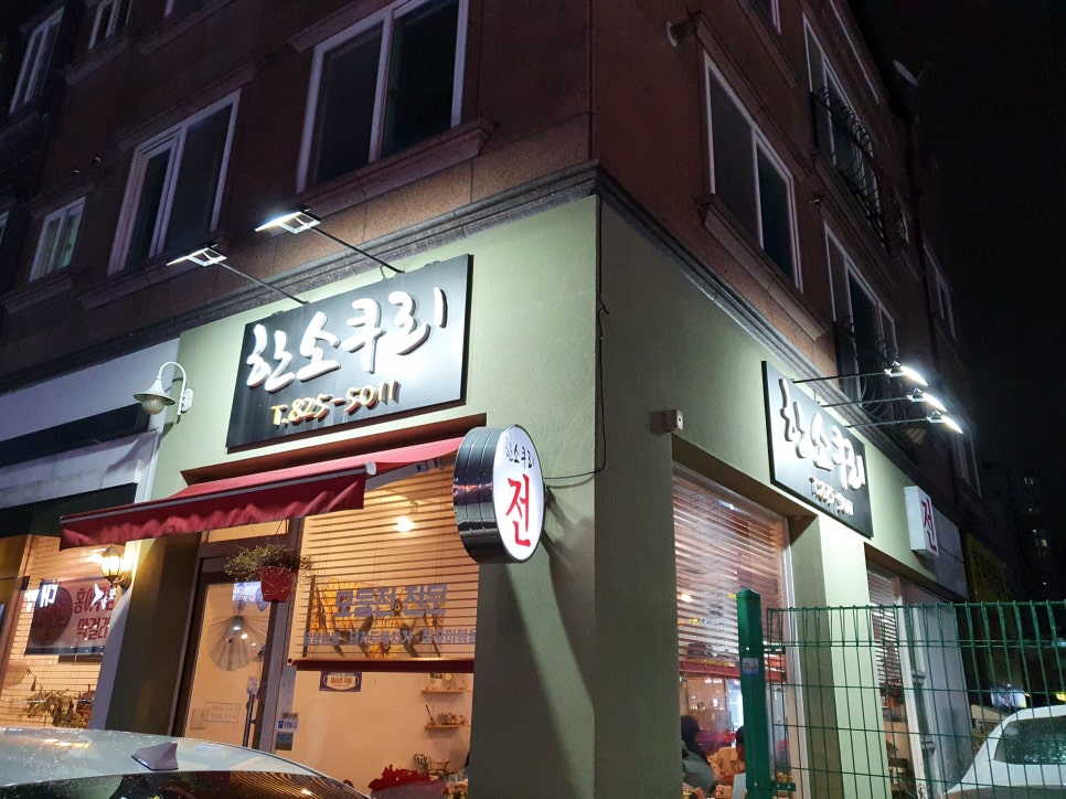 소쿠리전집 이미지
