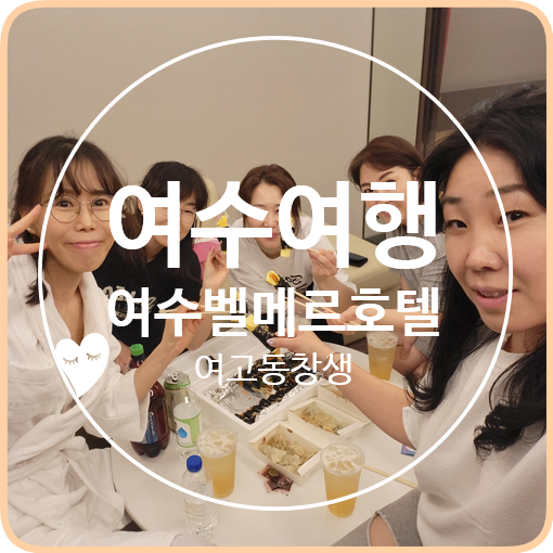 디어여수 이미지