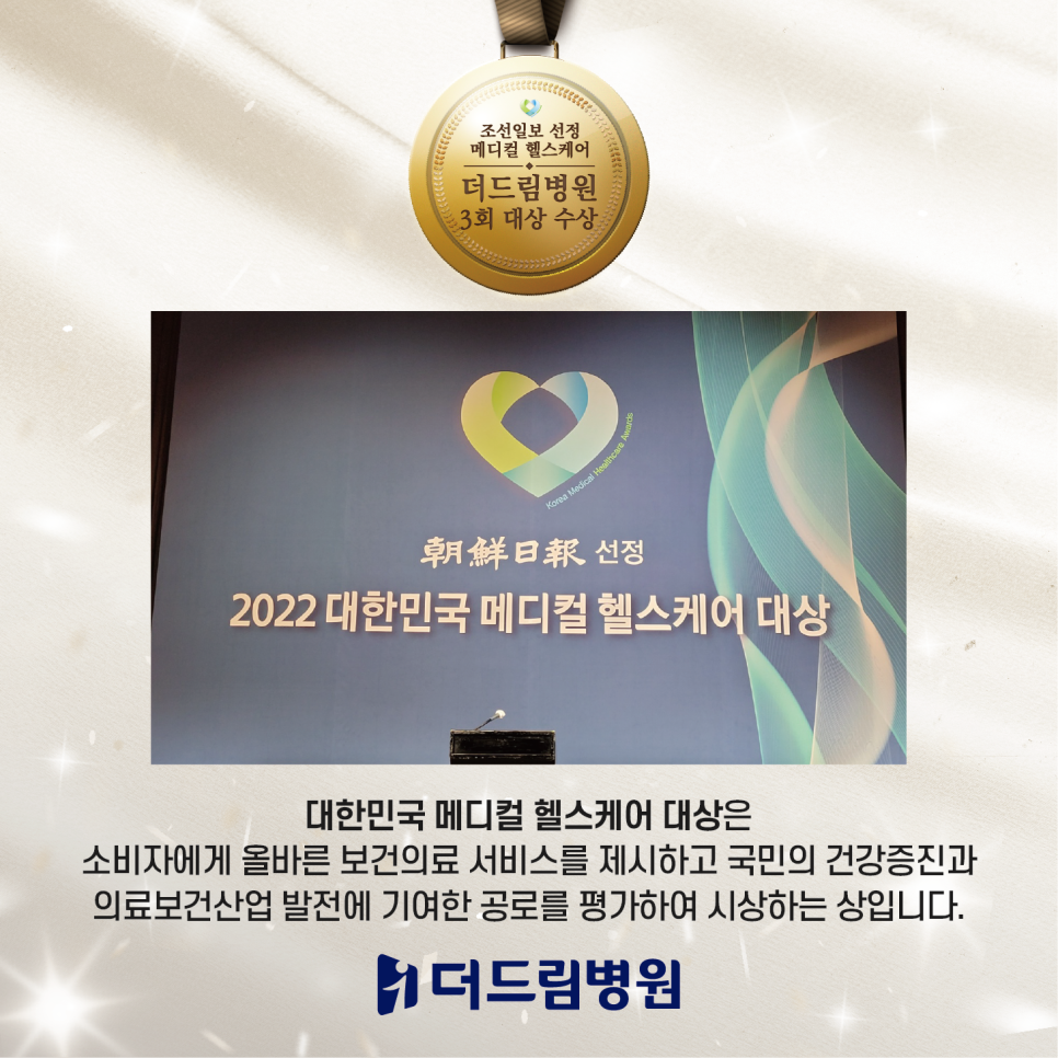 드림메디컬헬스케어 이미지