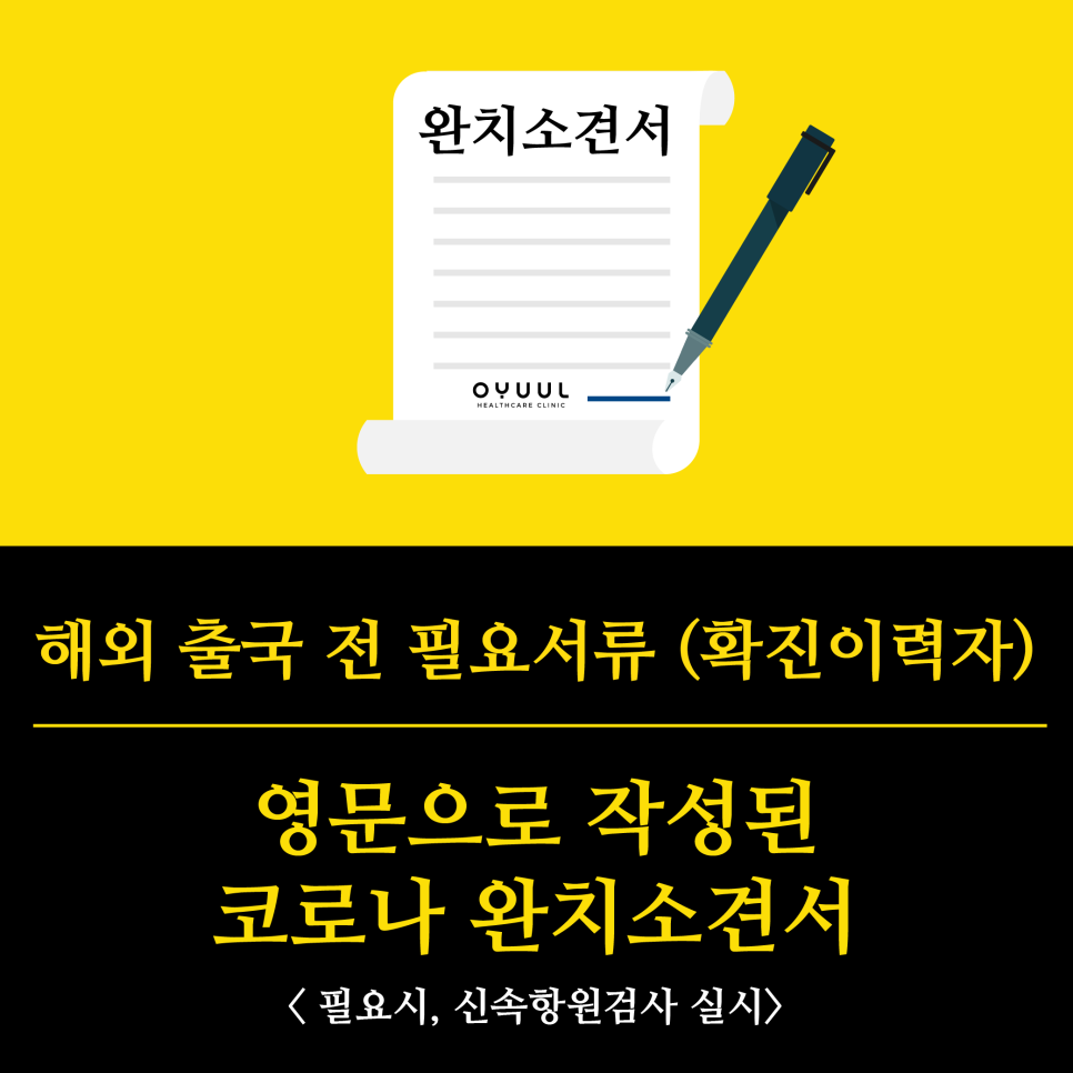 오율의원마곡 이미지