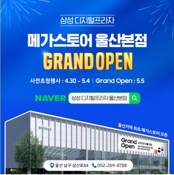 디지털삼성스토어 이미지