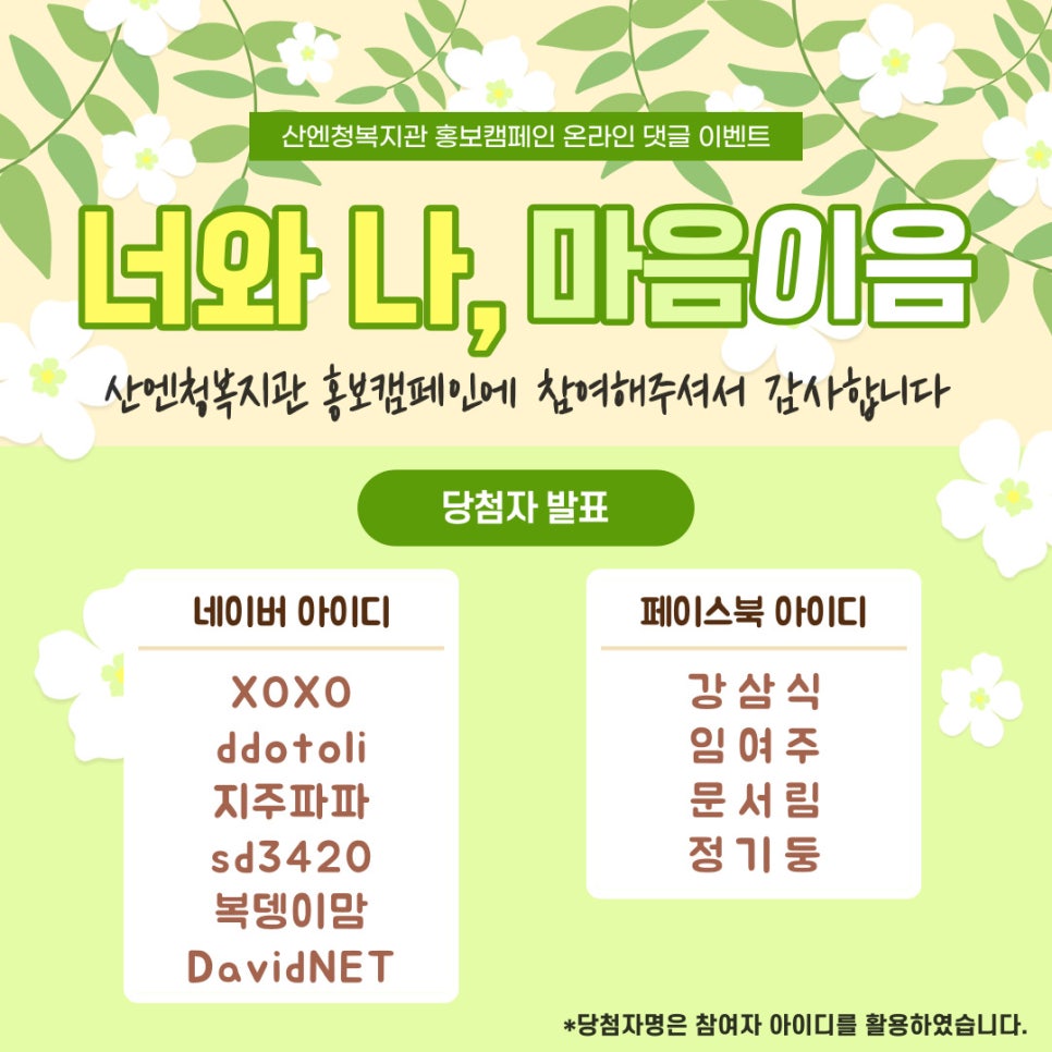 너와나이벤트 이미지
