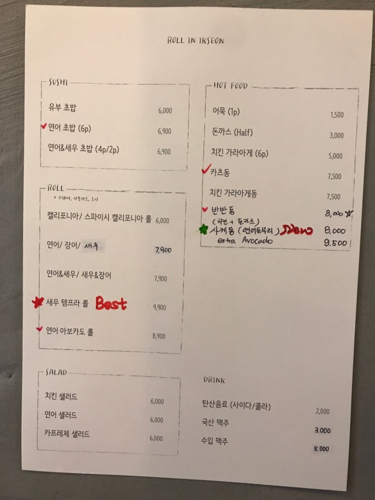 롤인익선 이미지