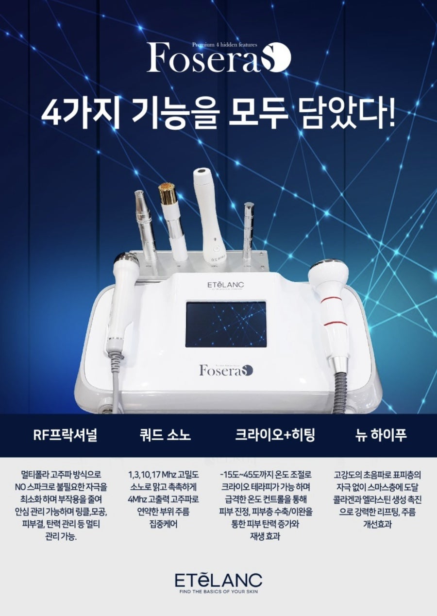 루시아 피부관리 이미지