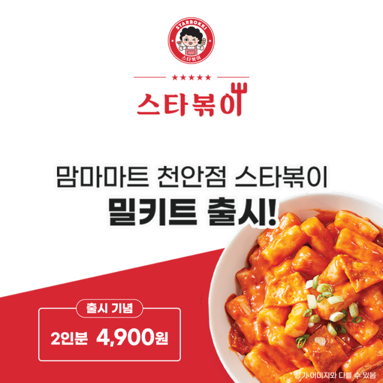 맘마마트 이미지