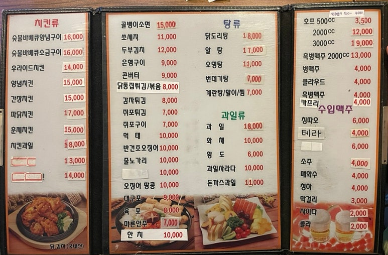 오가도숯불바베큐치킨 이미지