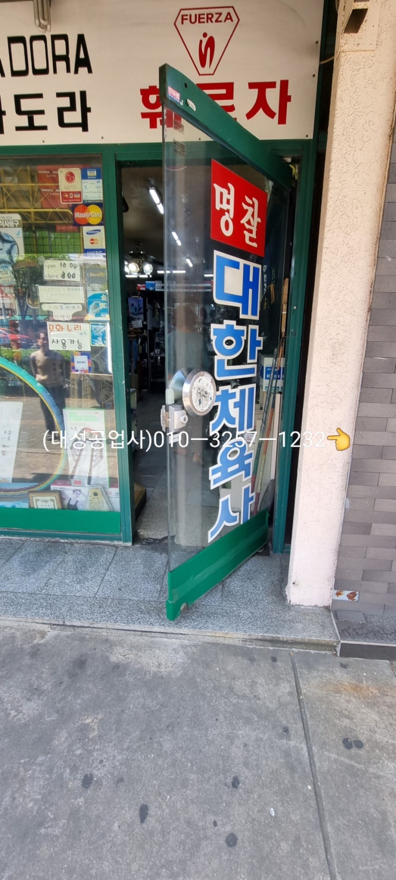 대한체육사 이미지