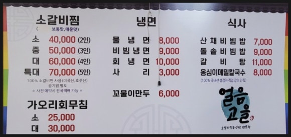 얼음고을냉면 이미지