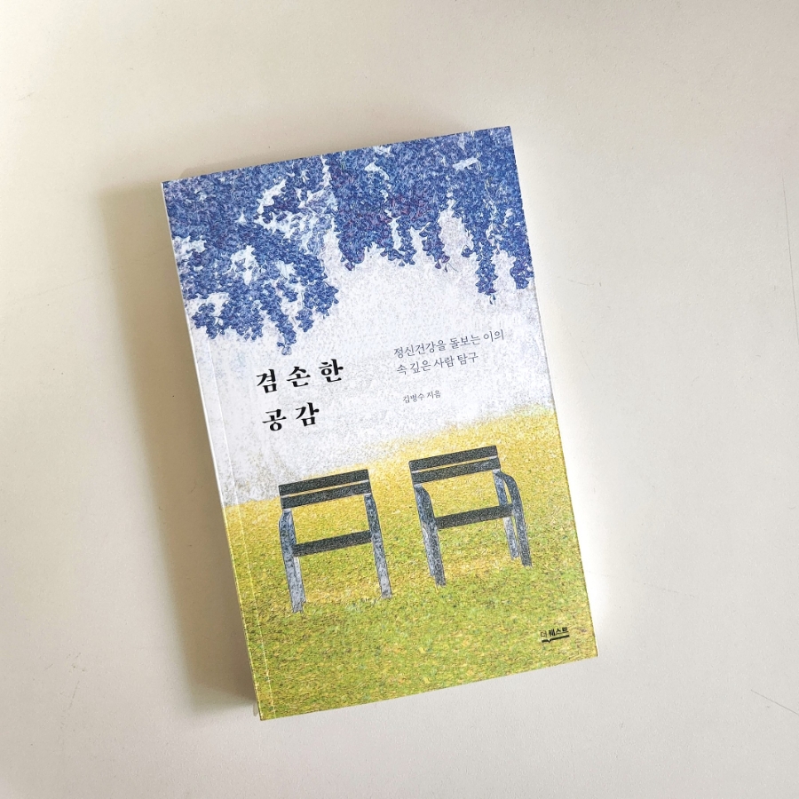 공감정신건강의학과의원 이미지