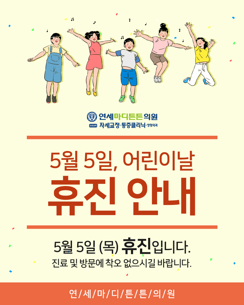 마디튼튼의원 이미지