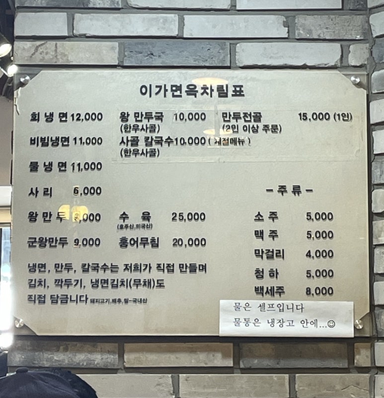 이가면옥 이미지