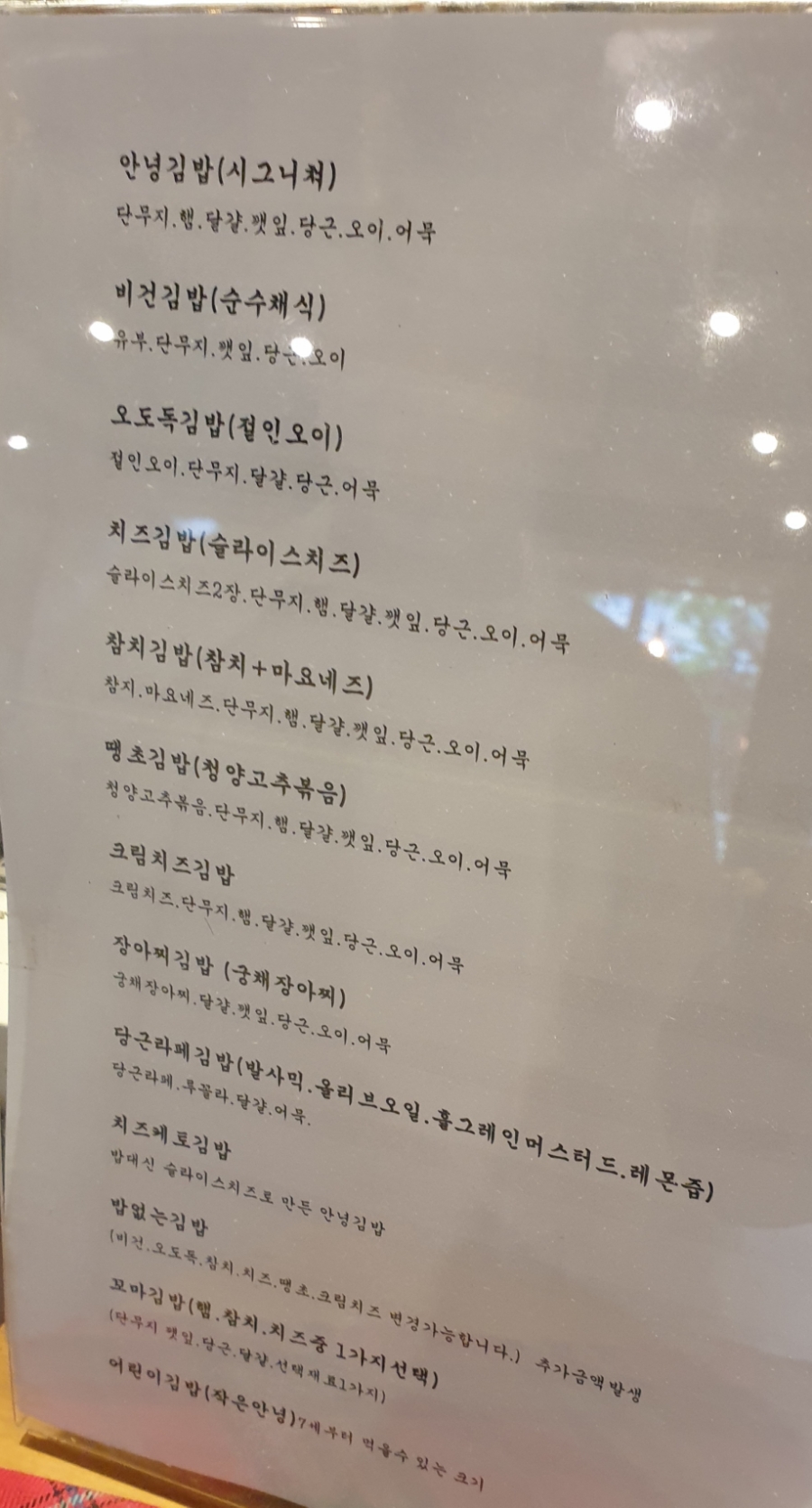 하임김밥 이미지
