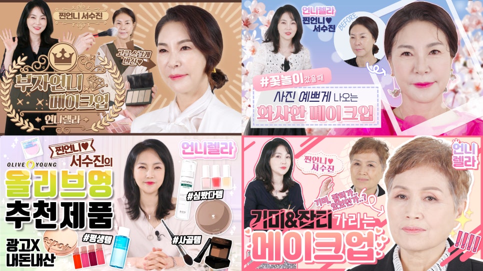 뷰티렐라 이미지