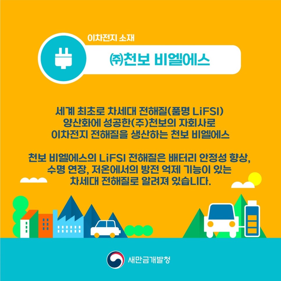 태창전력 이미지