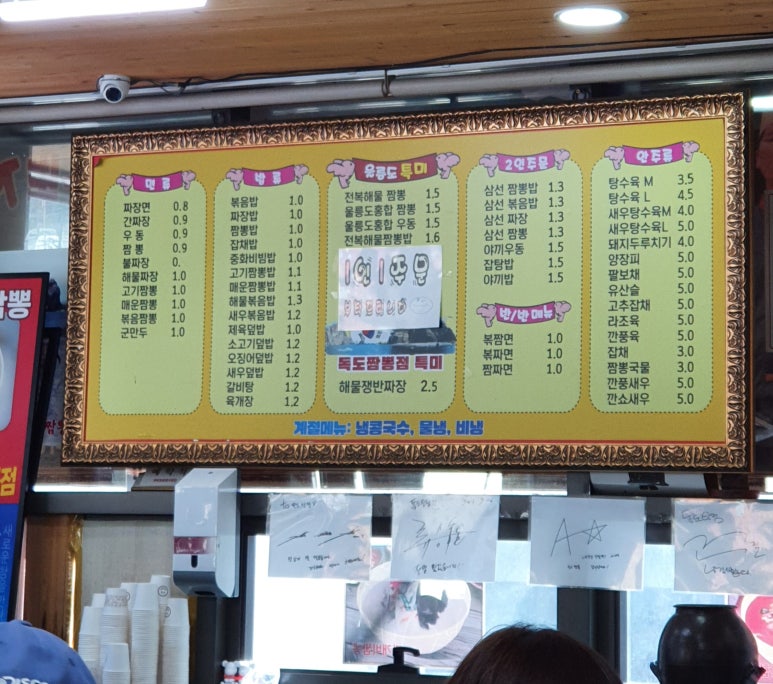 울릉도특산품직판장 이미지