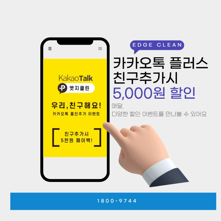 부산에어컨청소엣지케어 이미지