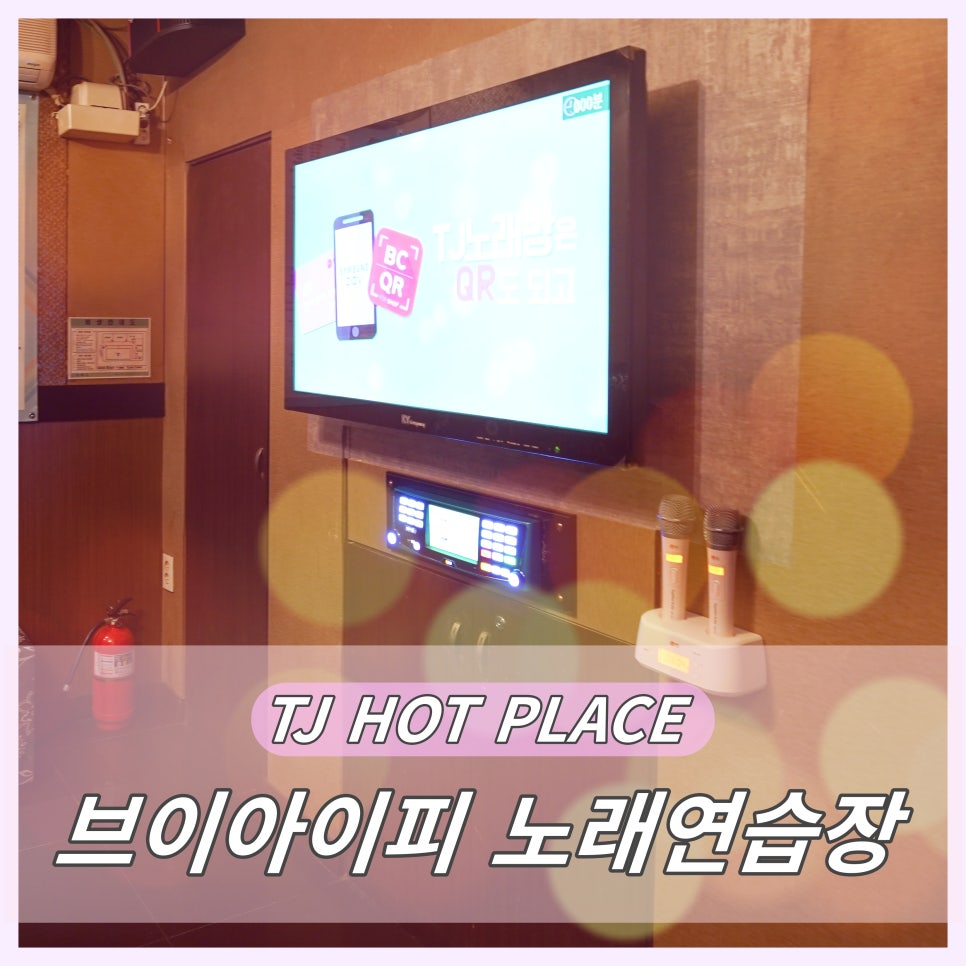 VIP노래연습장 이미지