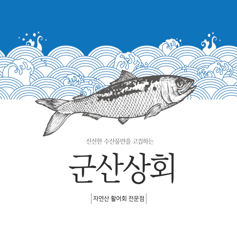 군산상회 이미지