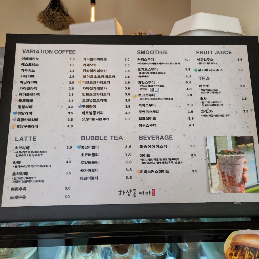 하삼동커피목포 이미지