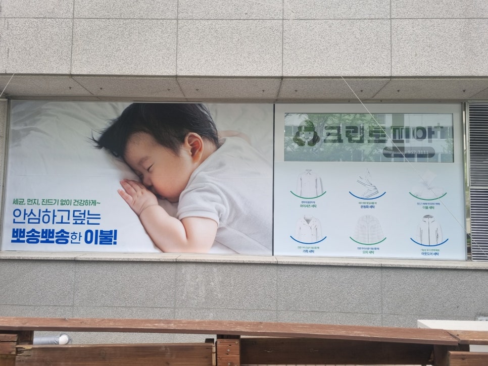 크린토피아상계주공 이미지