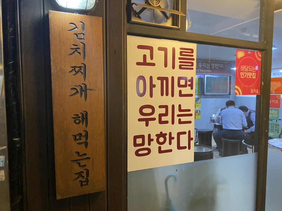 백채김치찌개문래점 이미지