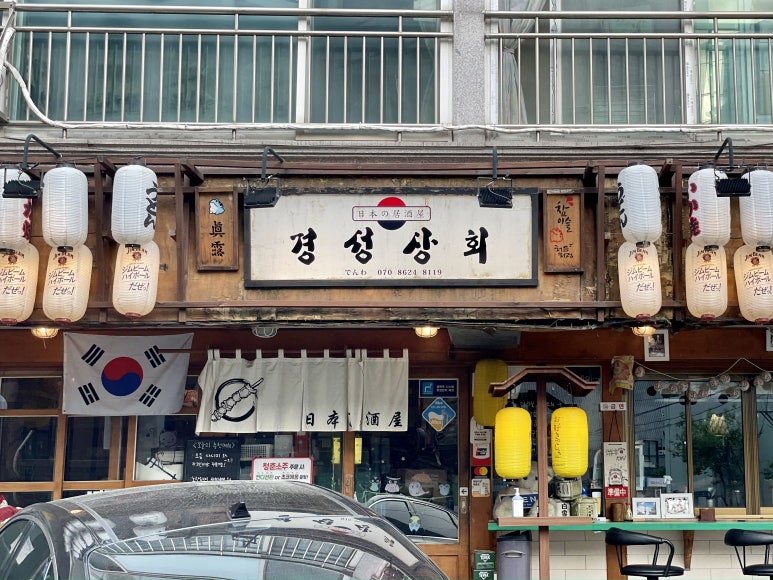 경성상회식당 이미지