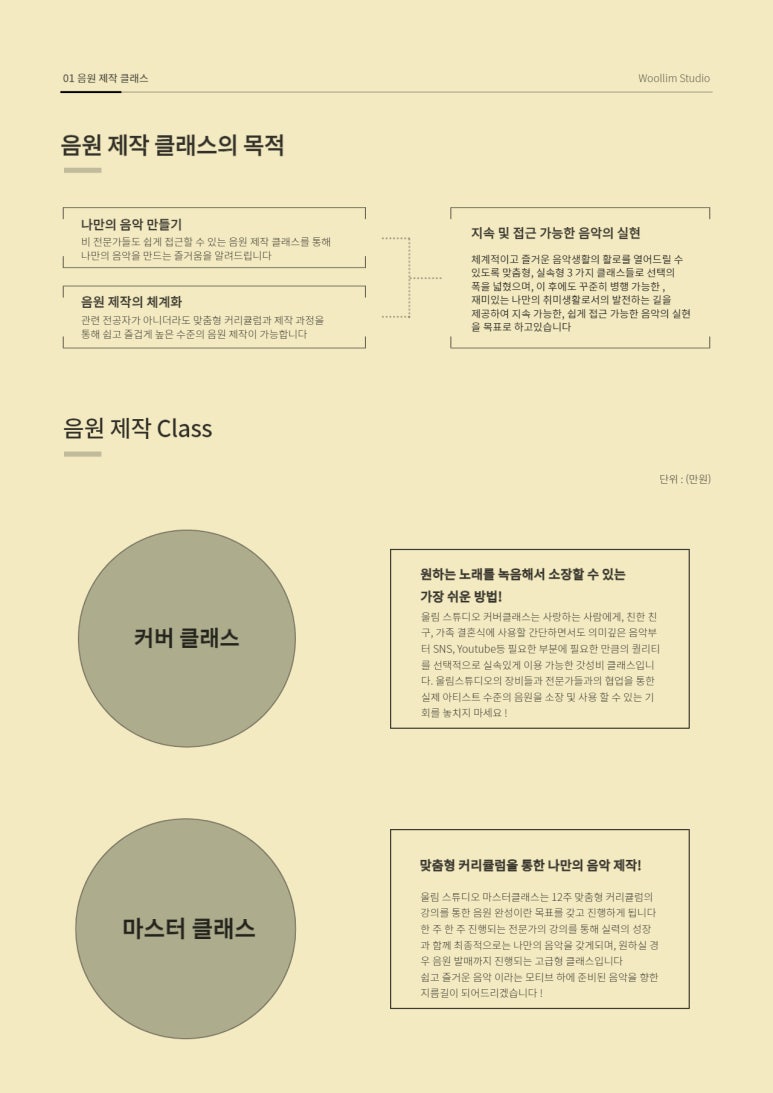 울림음악학원 이미지
