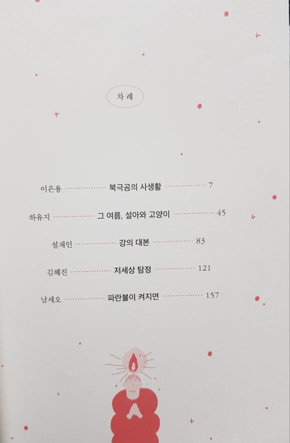 어게인생 이미지