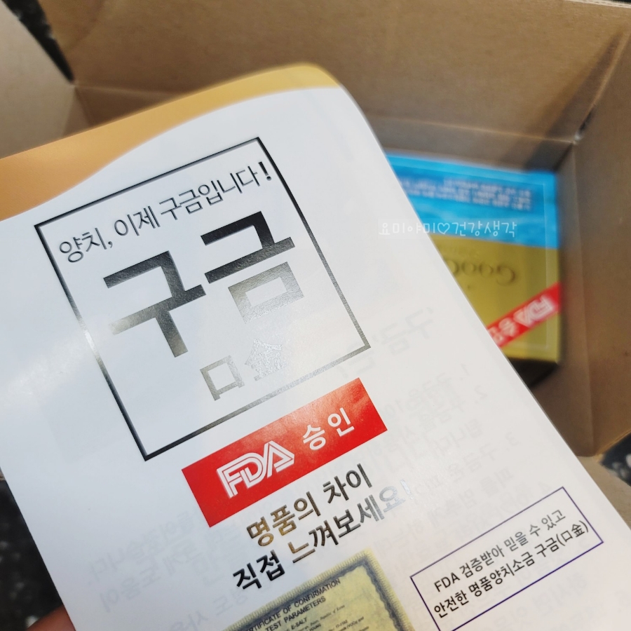 e솔트 이미지