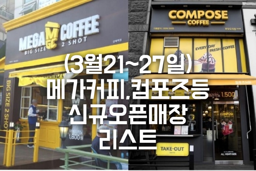 매머드익스프레스양재산기협점 이미지