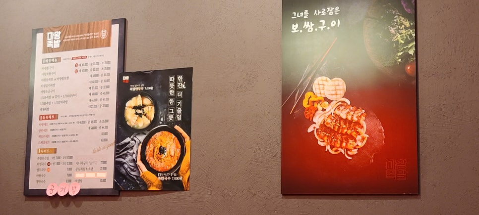 마왕족발성남 이미지