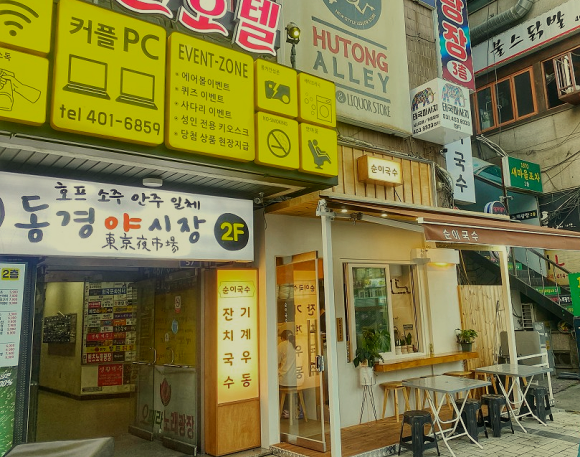 순이국수 이미지