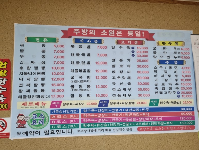 류정수옛날손짜장 이미지