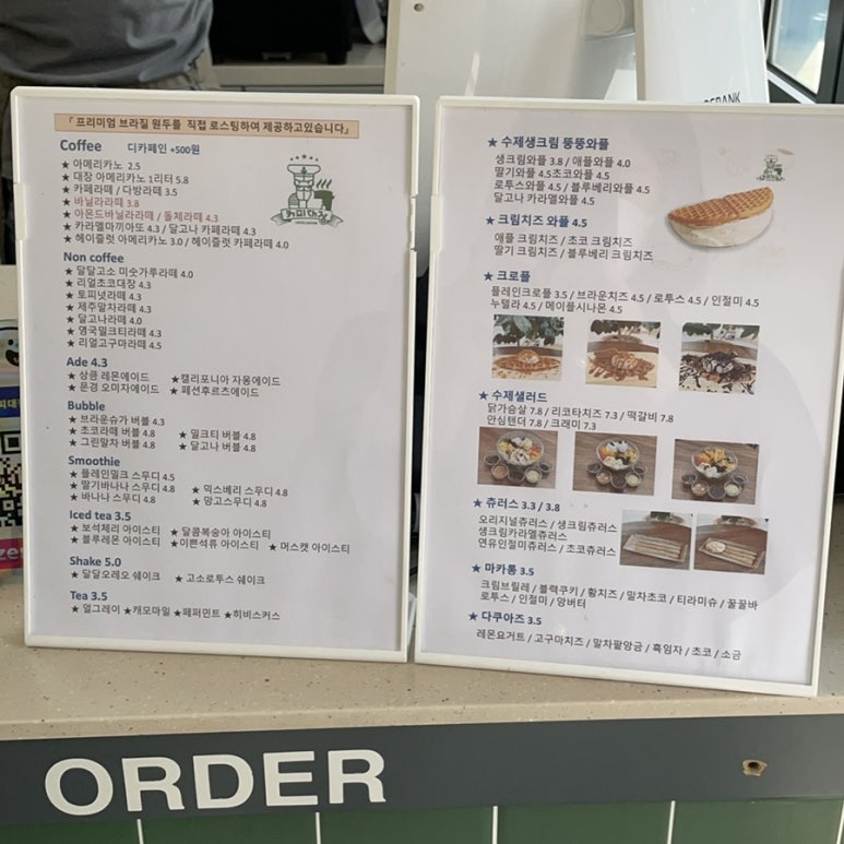 커피대장가호점 이미지