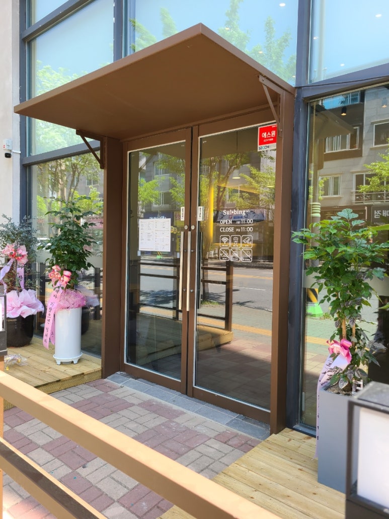 설빙 양산석산점 이미지
