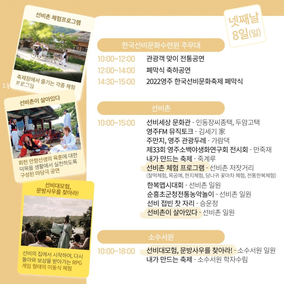 한국선비문화수련원 이미지