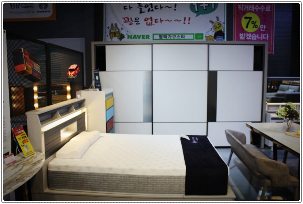 평택가구랑 이미지