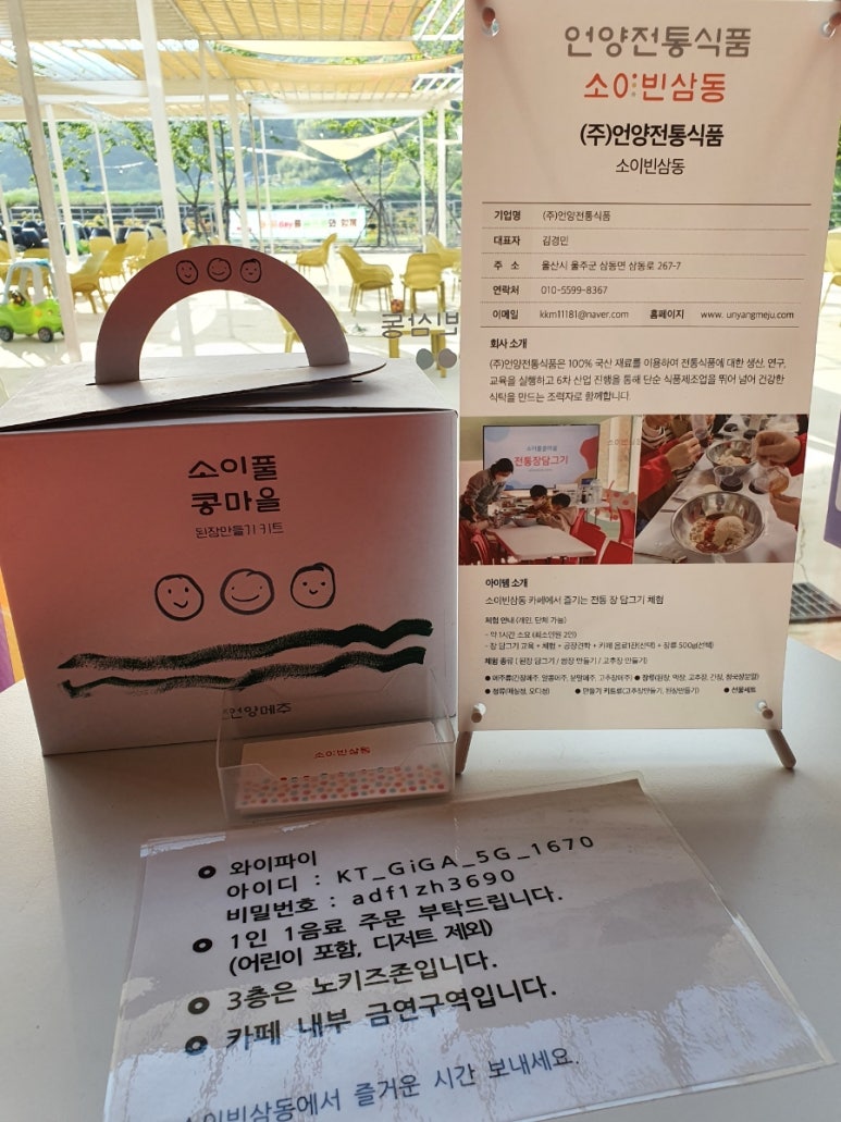 (주)언양전통식품 이미지