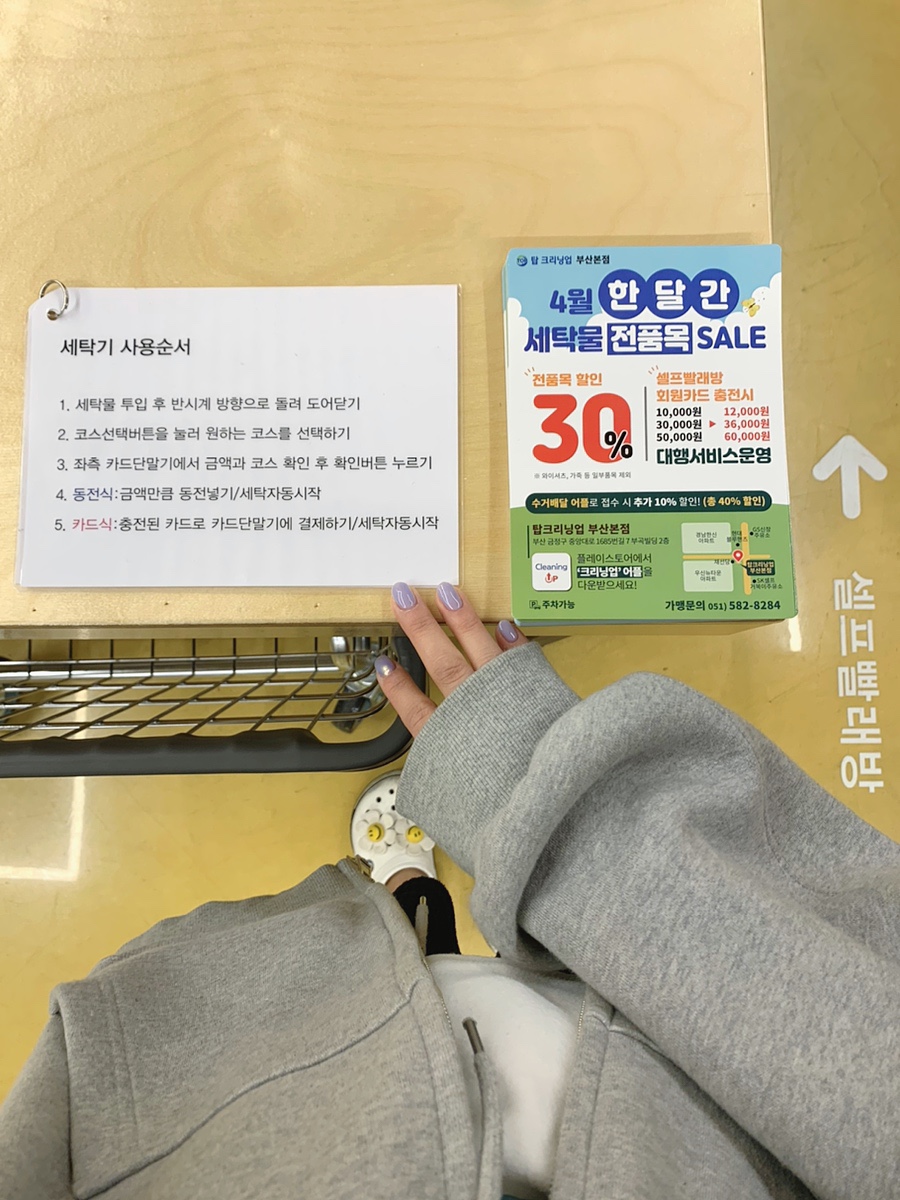 길세탁크리닝 이미지
