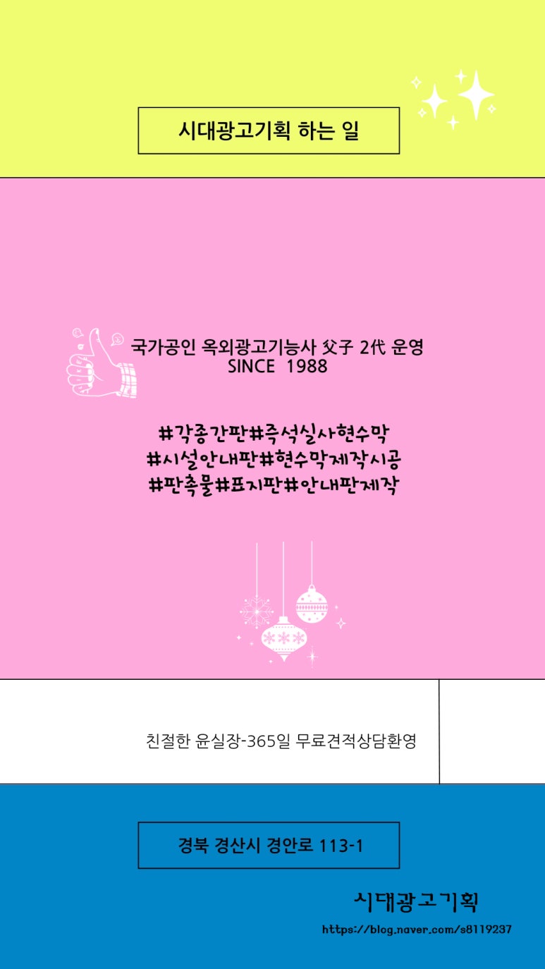 윤광고기획 이미지