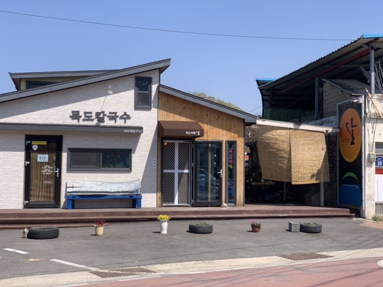 목도칼국수 이미지