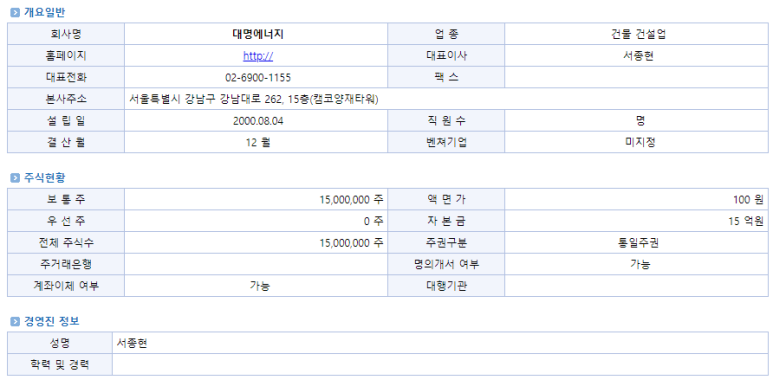 대명에너지 이미지