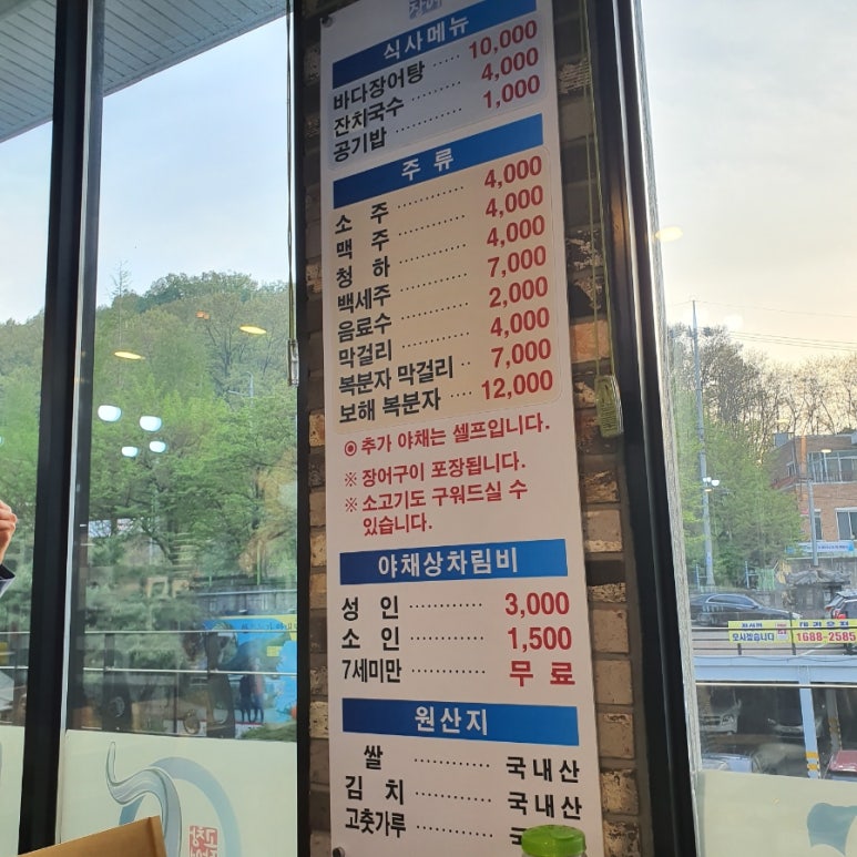 한우농가&고창장어 이미지